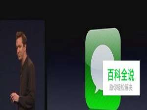 两个iPhone怎么用一个AppleID独立使用iMessage
