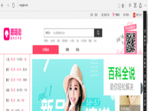 蘑菇街账号注册流程