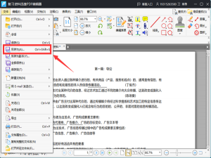 两个pdf怎么合并成一个pdf（如何将几个pdf合并）