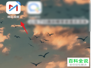 咪咕视频APP怎么开启多屏同看的功能