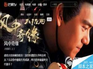 芒果tv怎么没有湖南卫视直播?芒果tv怎么看湖南卫视直播