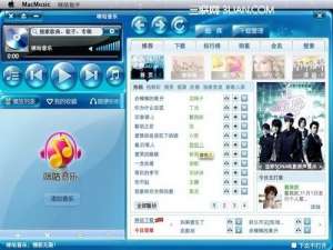 咪咕音乐播放器如果订制了歌曲下载业务怎样缴费