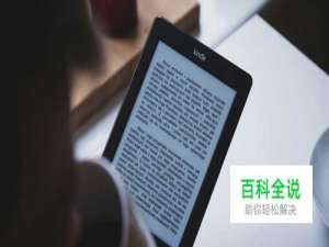 每个用 Kindle 的人，都不能错过它