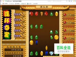 连环夺宝爆分技巧闯三关