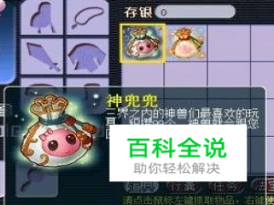 梦幻神兜兜获取方法