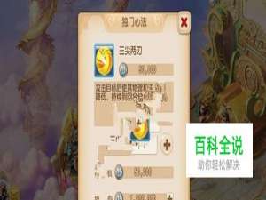 梦幻手游2017化生攻略