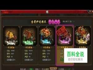 龙魂天下龙脉系统大揭密