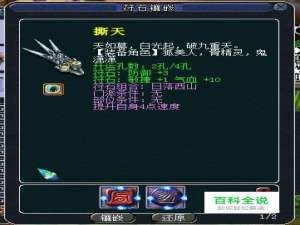 梦幻西游开孔秘籍