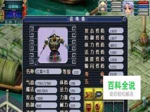 梦幻西游炼妖技巧