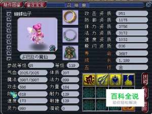 梦幻西游如何炼妖得到须弥真言宝宝呢