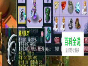 梦幻西游89天罡地煞攻略