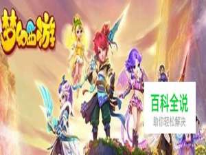 梦幻西游怎么弄两套属性