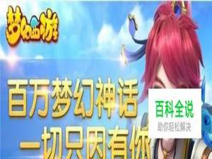 梦幻西游手游卡69攻略