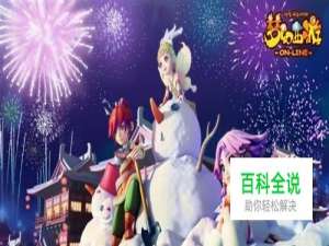 梦幻西游打书技巧