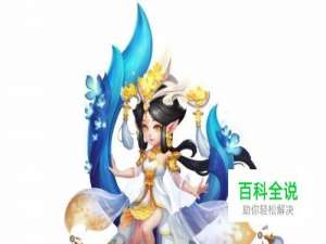 梦幻西游新门派月宫转职性价比详解