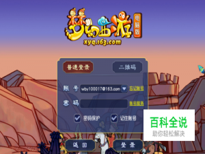 梦幻西游如何联系在线客服