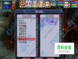 梦幻西游红孩儿副本