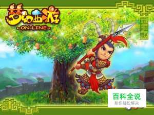 梦幻西游侠士水陆副本攻略