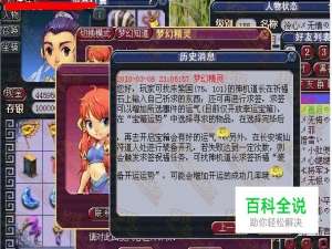 梦幻西游开孔技巧