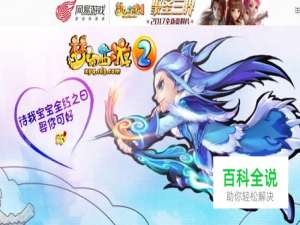 梦幻西游玩家解释飞升好处和级数搭配