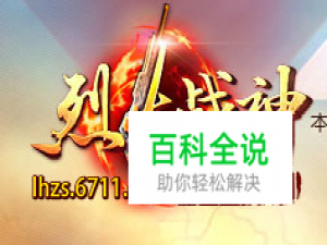 烈火战神礼包大攻略