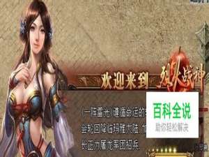 烈火战神装备升级注意事项解析