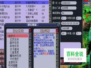 梦幻最赚钱的副本——乌鸡国