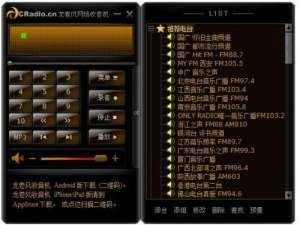 龙卷风网络收音机使用图文教程
