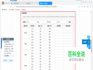 卖家发布宝贝时如何添加宝贝主图和SKU阶梯价？