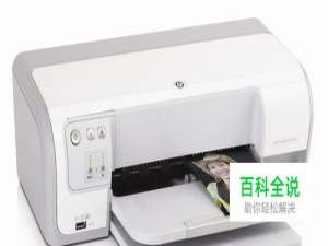 连接局域网内打印机