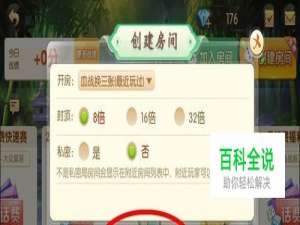 麻将来了如何创建房间和好友进行游戏？