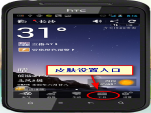 墨迹天气怎么在桌面显示?