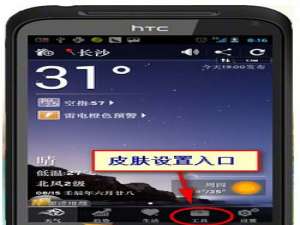 墨迹天气桌面不显示是怎么回事?墨迹天气没有显示桌面插件的解决办法