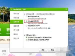 墨迹天气手机版不能显示桌面小工具 找不到墨迹天气的桌面小工具解决方法