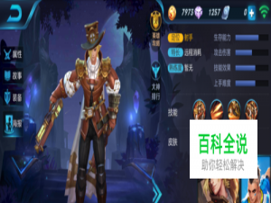 马可波罗在王者荣耀的技能分析