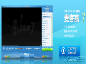 麦克疯K歌如何使用