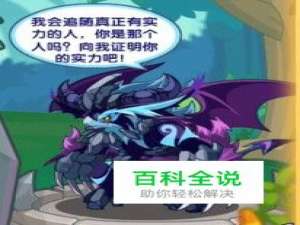 洛克王国奥克索怎么得