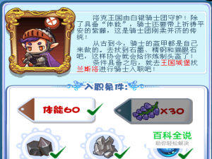 洛克王国快速得紫藤/无忧草/咕噜茶/神秘羽毛