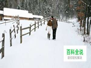 美丽不冻人冬日外景婚纱照全攻略