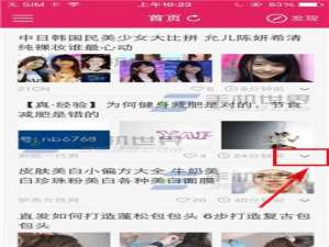 美美哒删除不感兴趣的话题图文教程