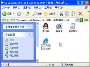 流氓软件自动启动的10个位置