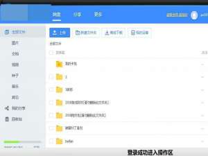 老毛子百度云文件名批量修改器给百度网盘文件批量重命名的方法介绍(附下载)