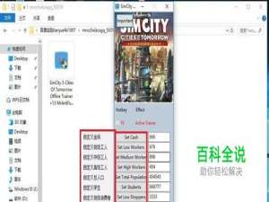 模拟城市5 13项修改器怎么用