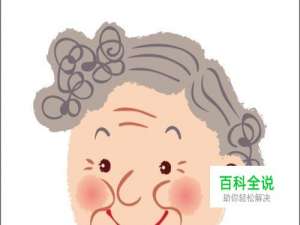 老奶奶卡通图片设计