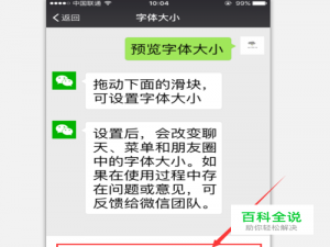 老年人怎么用微信