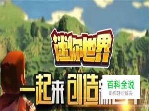 迷你世界怎么找地心人