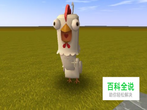 迷你世界尖叫鸡怎么驯服