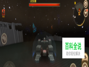 迷你世界怎么打远古巨人