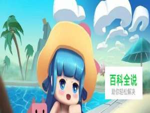 迷你世界蓝图工作台怎么用 蓝图工作台详细教程