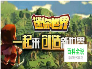 迷你世界怎么做过山车